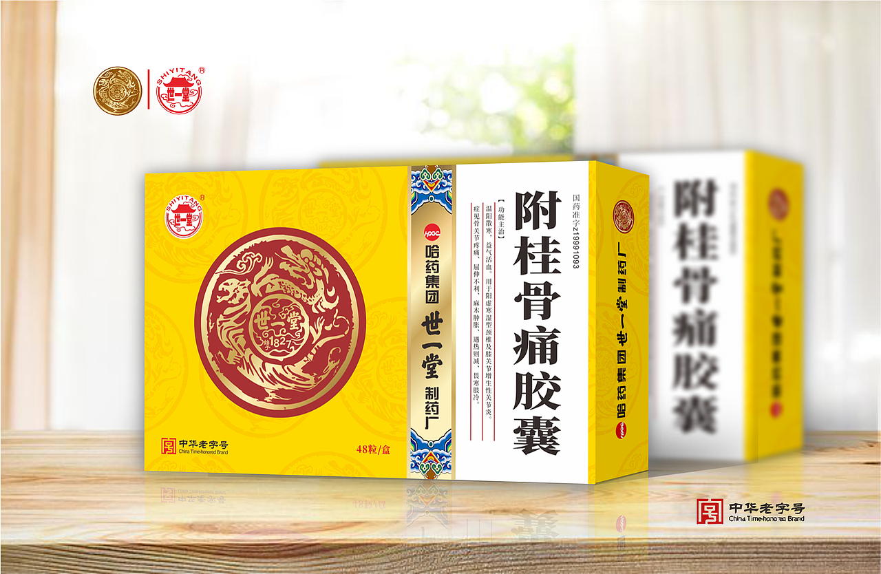 中华老字号世一堂中药系列包装