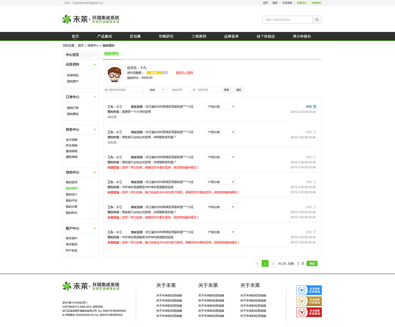 电商网站/网页设计