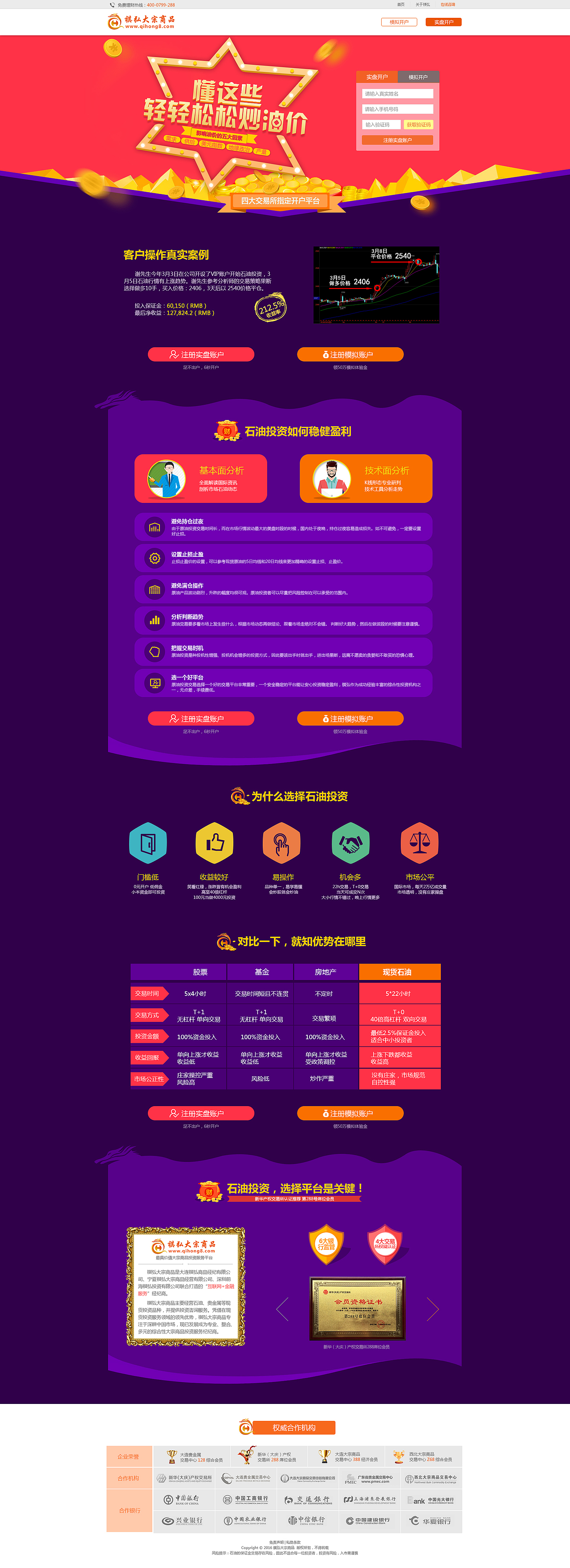 金融专题页（图ZODkzOTQ4NjA=） - 运营设计 - 站酷设计师墨尘宇原创素材 - 站酷ZCOOL