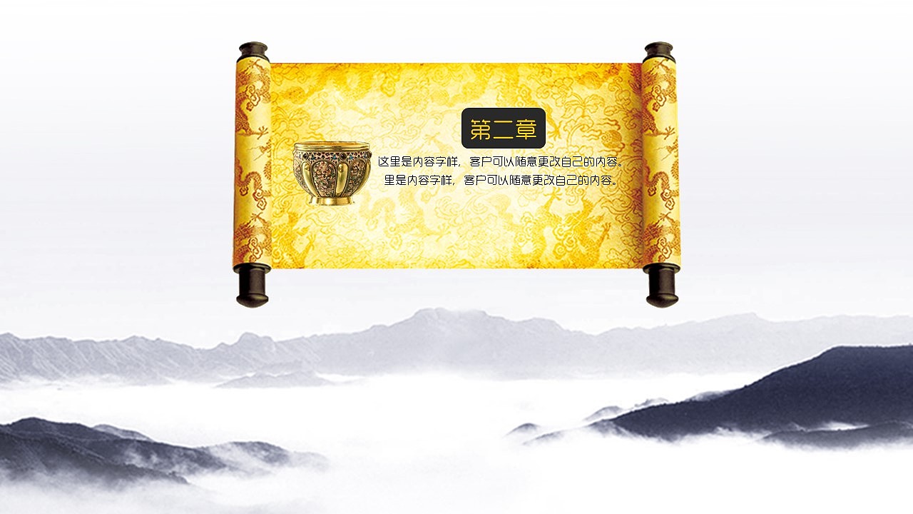 中国风陶瓷艺术PPT模板 