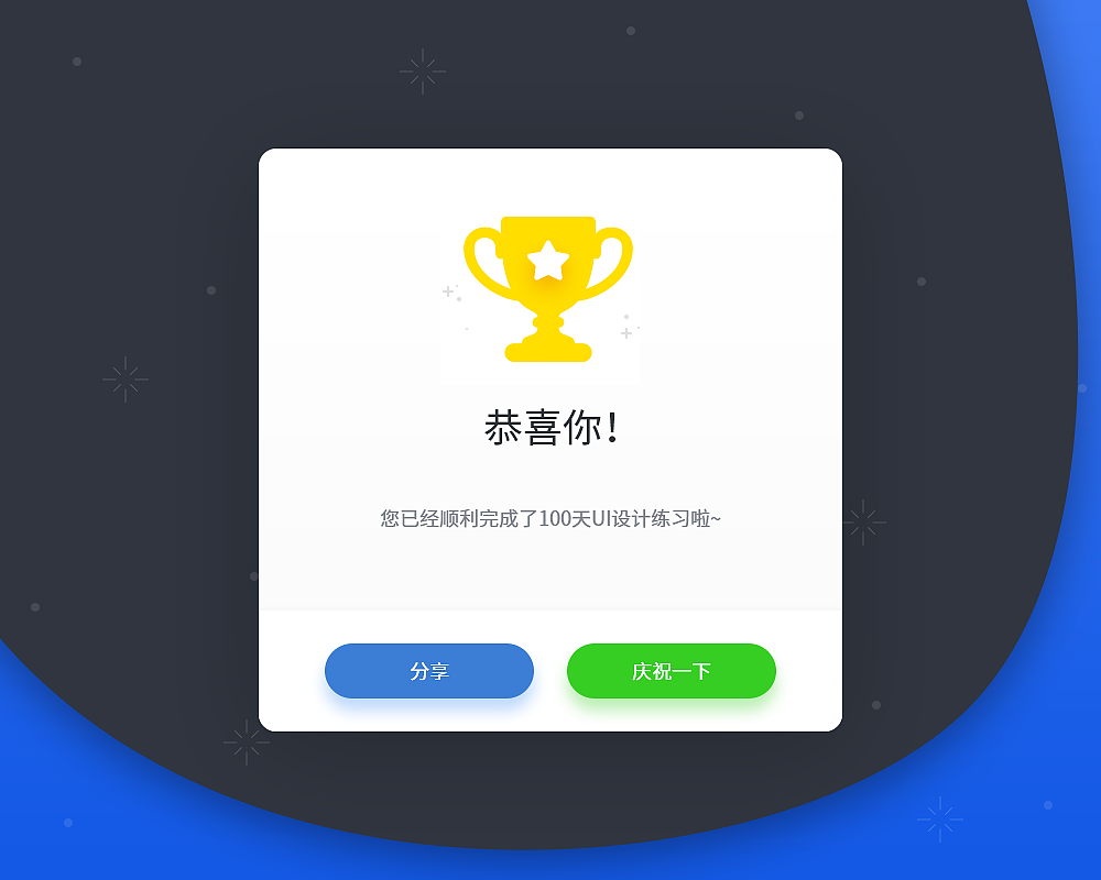 百图斩练习——100 days ui（图ZMTA0MTg0MzIw） - 其他 - 站酷设计师大可kkt原创素材 - 站酷ZCOOL
