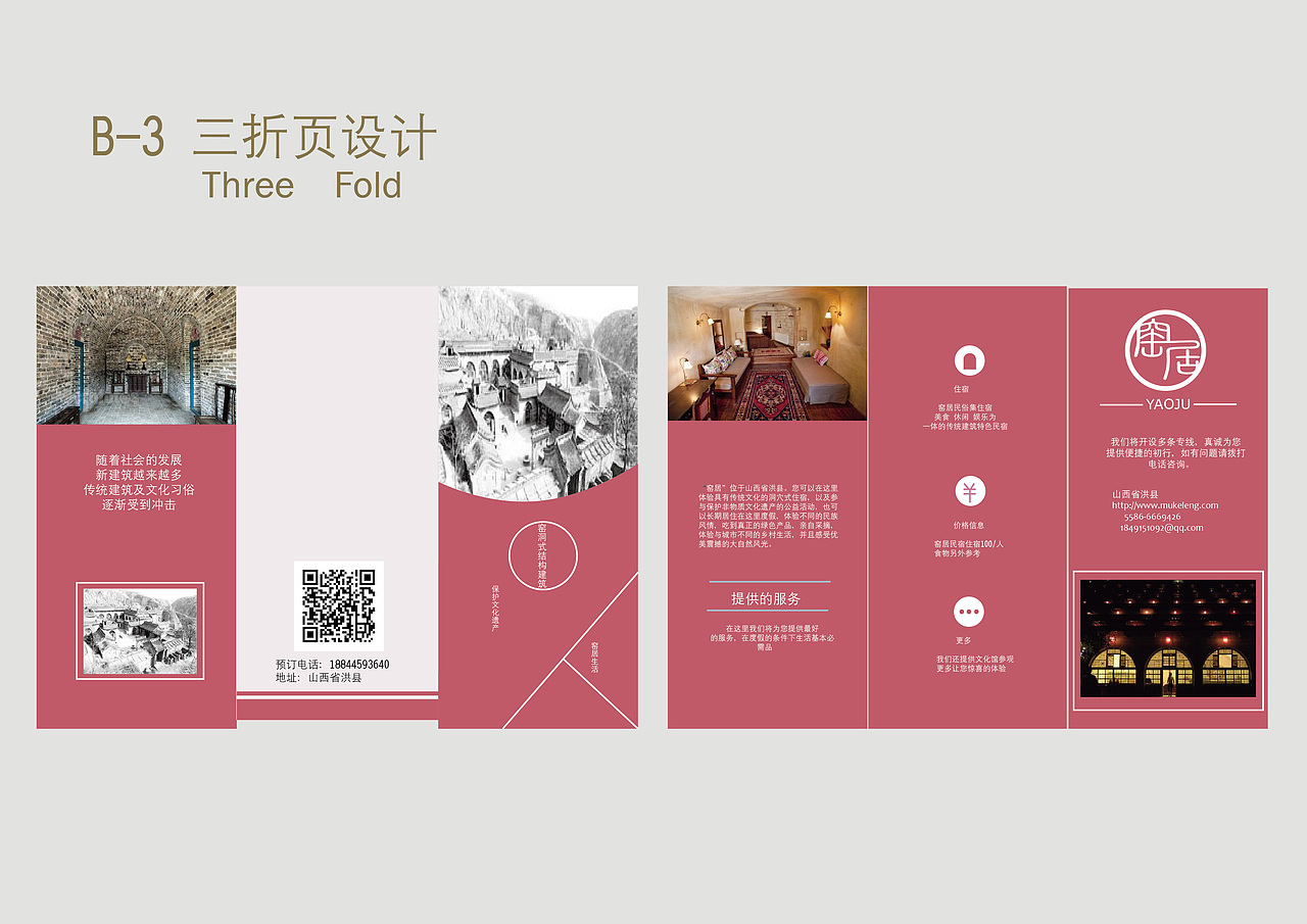 《窑居》（图ZMTM5NjM1MjM2） - 品牌 - 站酷设计师橘子橘七原创素材 - 站酷ZCOOL