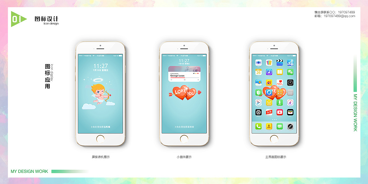 个人作品集 -Ui类及App动效演示