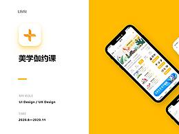 美学伽app