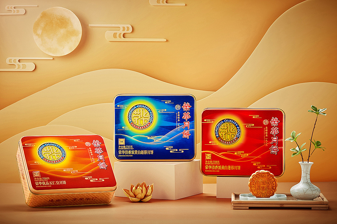 《2021荣华月饼-后期修图》