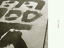 心诚则灵，不诚也灵