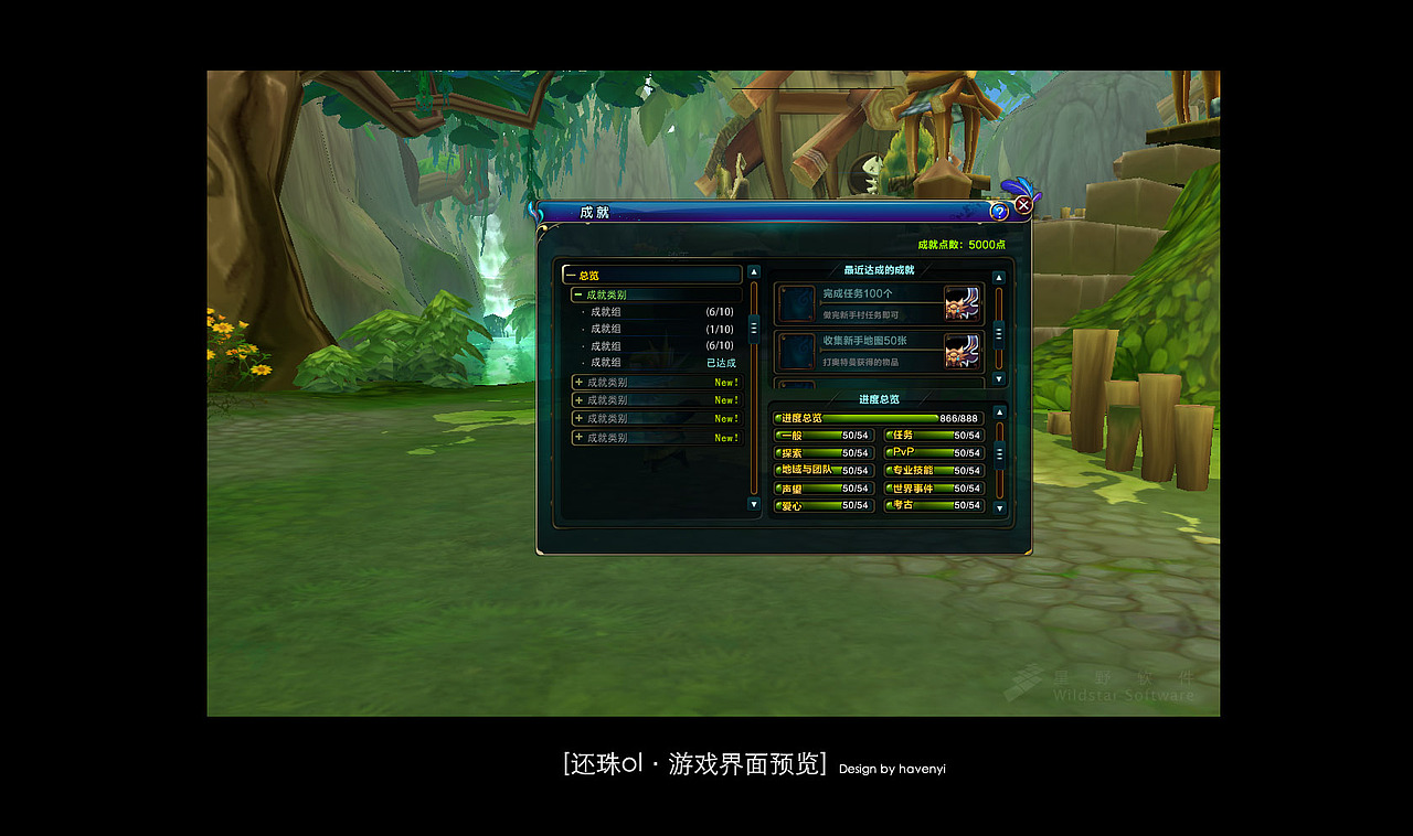 【Iconfans】代号“还珠online”游戏界面+图标设计欣赏（图ZNTUzNjY4NA==） - 主题/皮肤 - 站酷设计师havenyi原创素材 - 站酷ZCOOL