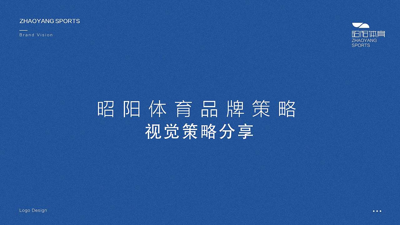 昭阳体育LOGO品牌策划（图ZMTcyODE5MTk2） - 品牌 - 站酷设计师路班原创素材 - 站酷ZCOOL