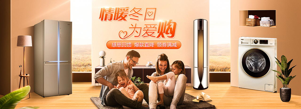 2019-冬季海报
