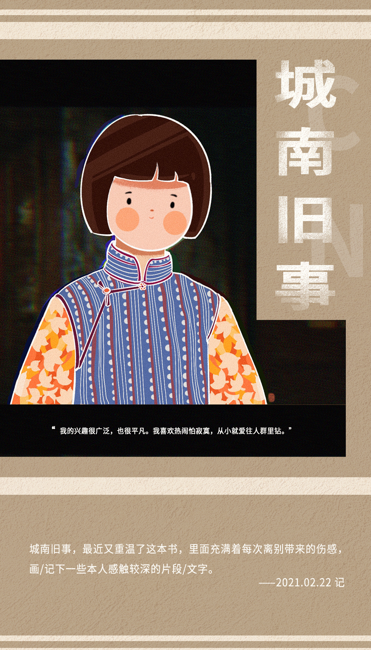 画记| 《城南旧事》