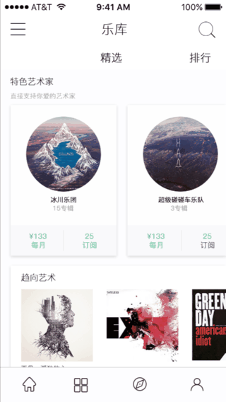 Independent Music（图ZNjM3NDE5NDQ=） - APP界面 - 站酷设计师刚力原创素材 - 站酷ZCOOL