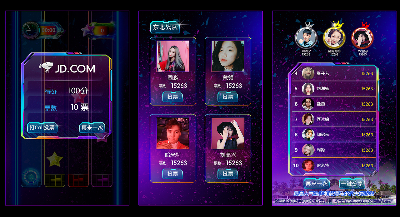 京东校园之星H5（图ZMTAxNjkxNDk2） - 商业插画 - 站酷设计师C君_Children原创素材 - 站酷ZCOOL