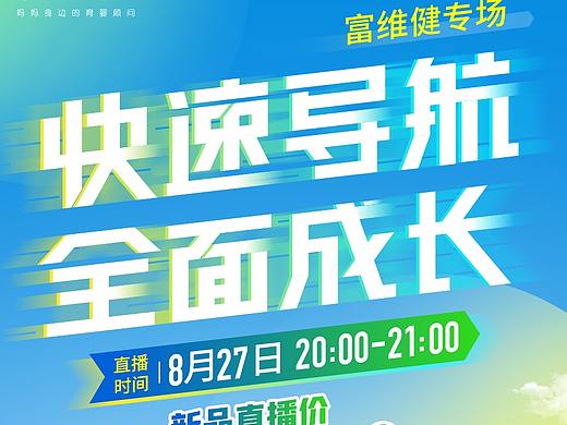 一些直播海报合集 持续跟新（个人主页-ZNDcxNjA4NDQ=） - 海报 - 站酷设计师Homidea原创素材 - 站酷ZCOOL