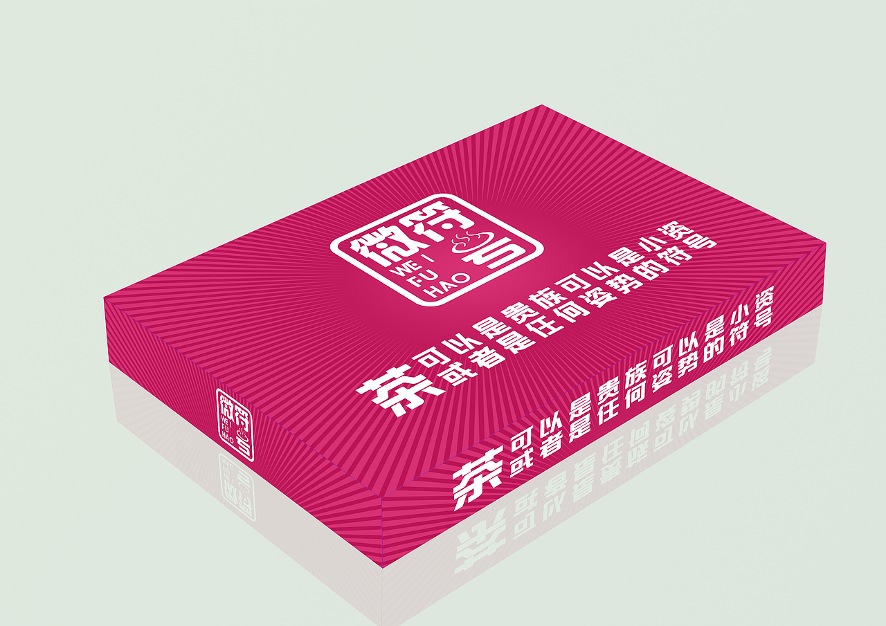 茶语——微符号系列包装（图ZNzY3NjY2NDA=） - 包装 - 站酷设计师DIDAWUBO原创素材 - 站酷ZCOOL