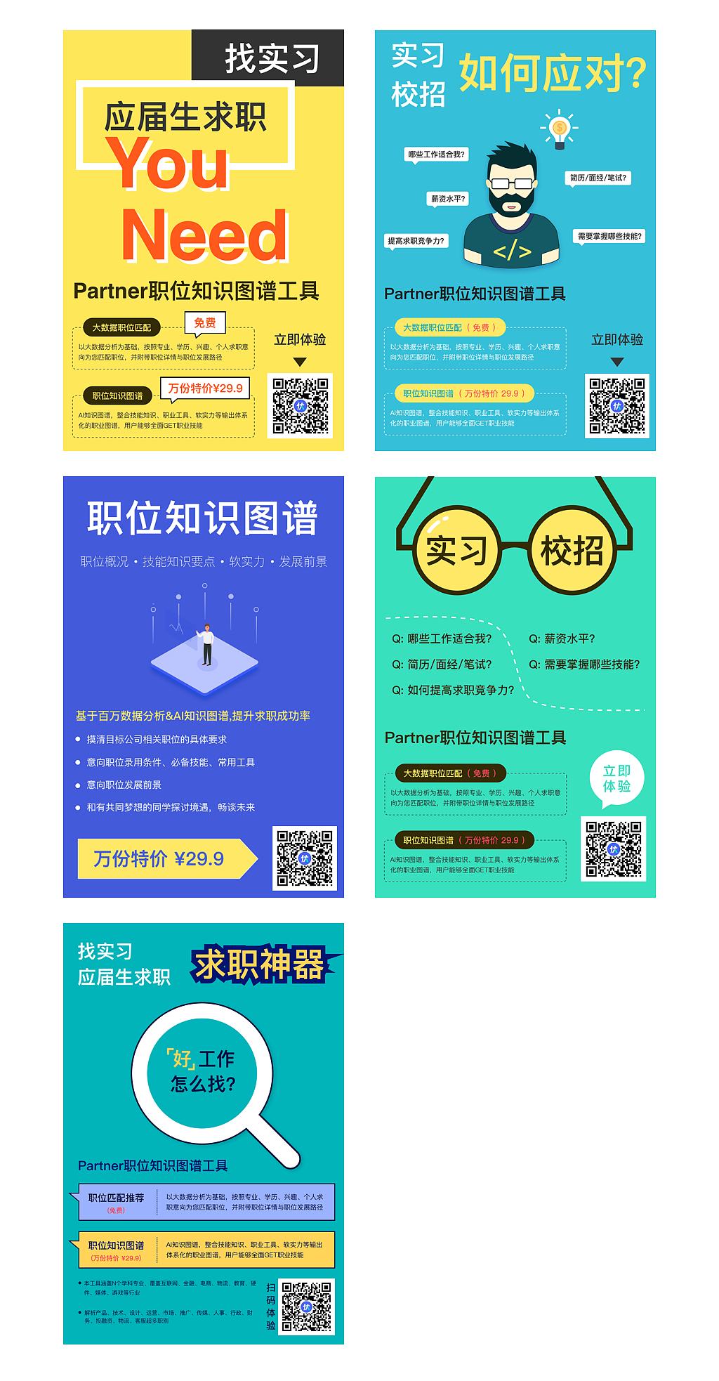 海报（图ZMTExMTI2NjEy） - 海报 - 站酷设计师Yoki小咪原创素材 - 站酷ZCOOL