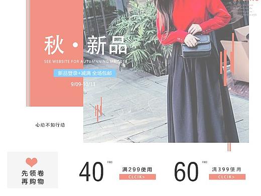 手机端App电商