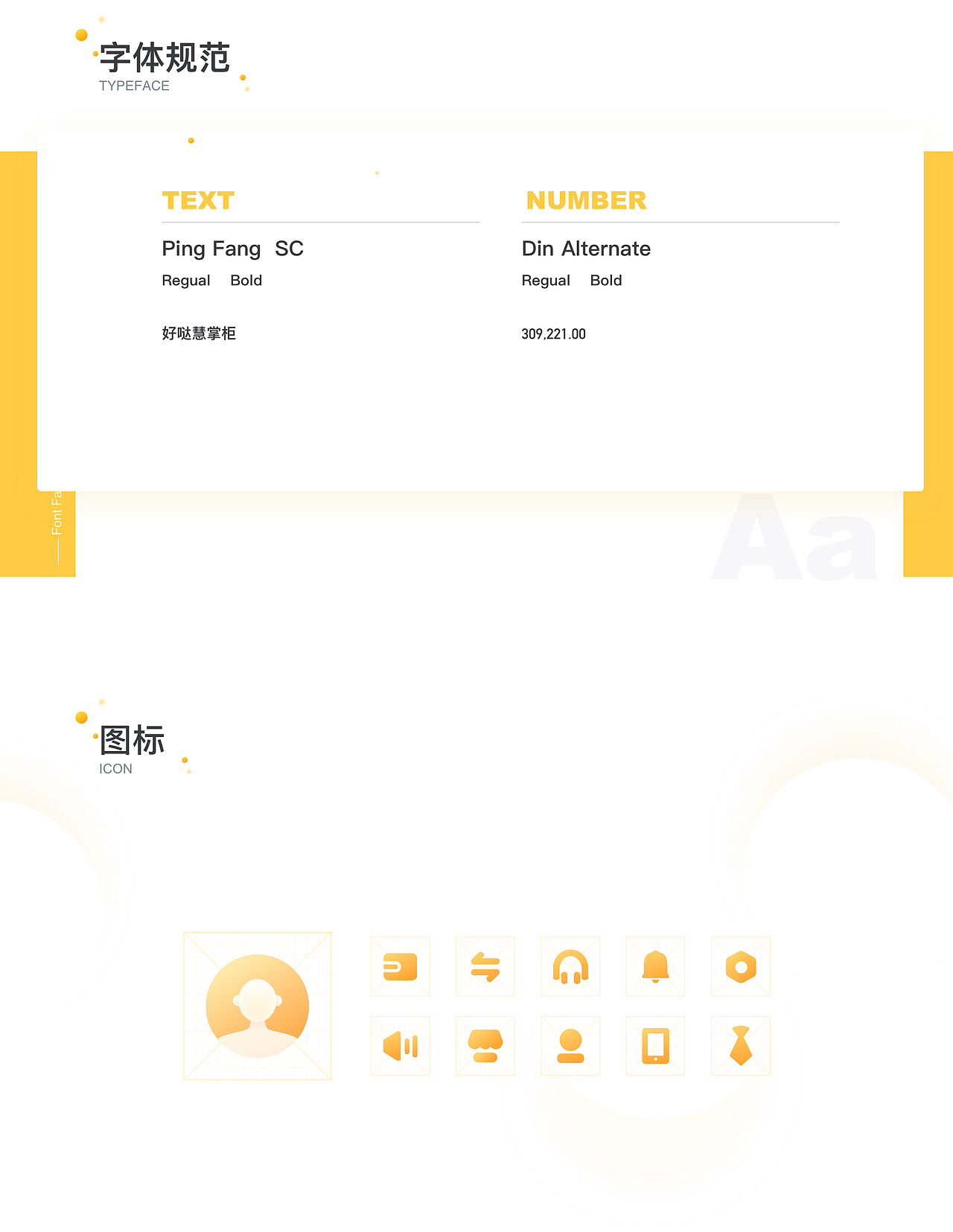 好哒慧掌柜APP设计(图ZMTgwNTA5MzM2) - APP界面 - 站酷设计师小贱剑原创素材 - 站酷ZCOOL