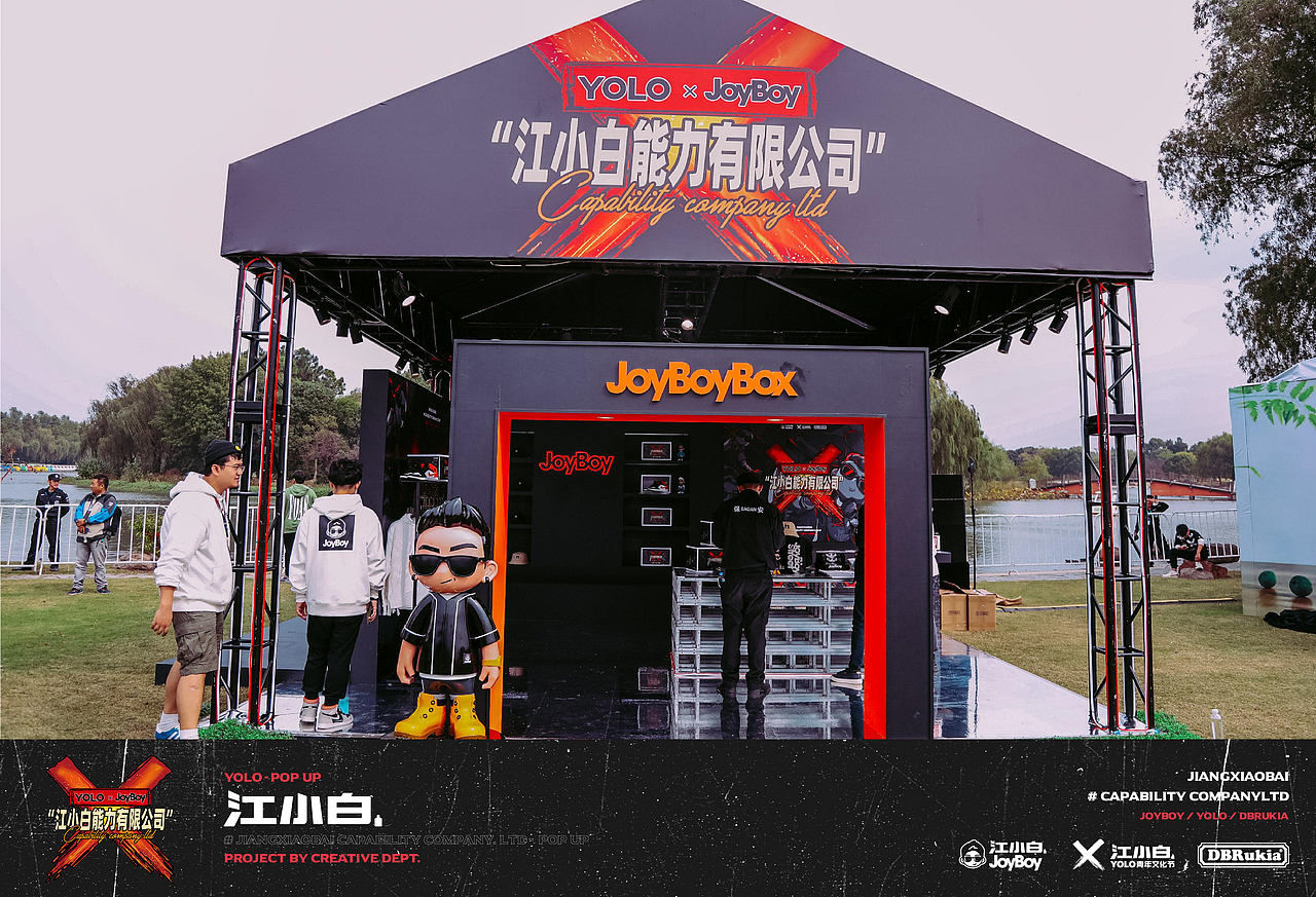 江小白能力有限公司 #YOLO x JOYBOY-POPUP#（图ZMTkzNzI1NTQ4） - 品牌 - 站酷设计师sivenlee原创素材 - 站酷ZCOOL