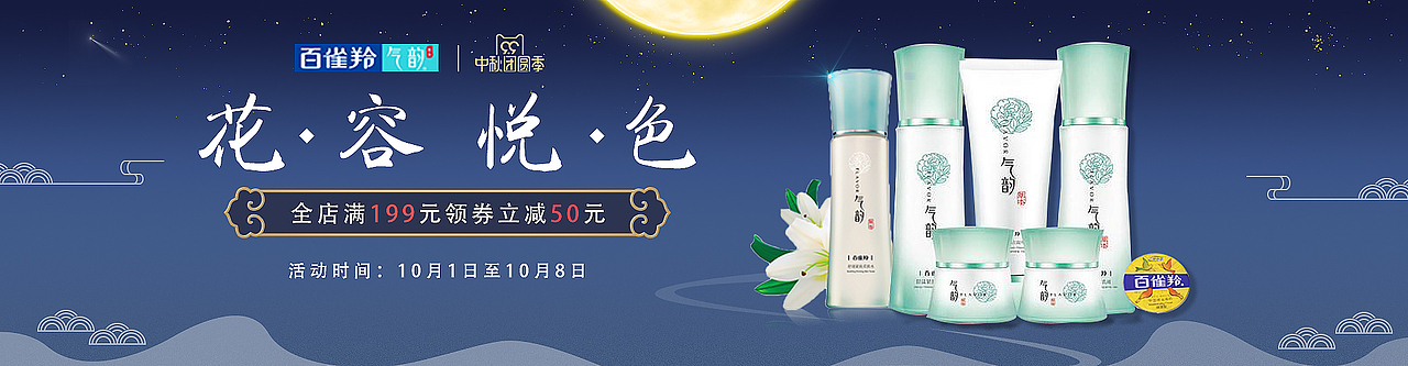 化妆品banner（图ZMTk1NTM2NjIw） - 宣传物料 - 站酷设计师氐惆boy~原创素材 - 站酷ZCOOL
