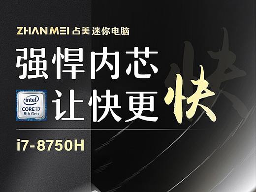 数码3C产品详情页02