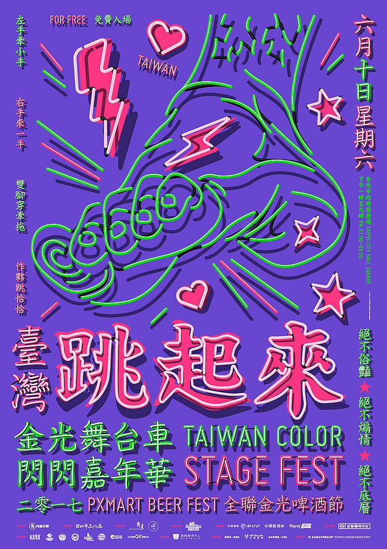 金光舞台车闪闪嘉年华(图ZODY3MjIxOTY=) - 宣传物料 - 站酷设计师洋葱設計原创素材 - 站酷ZCOOL