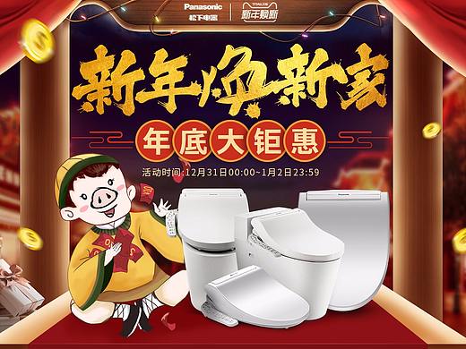 新年焕新页