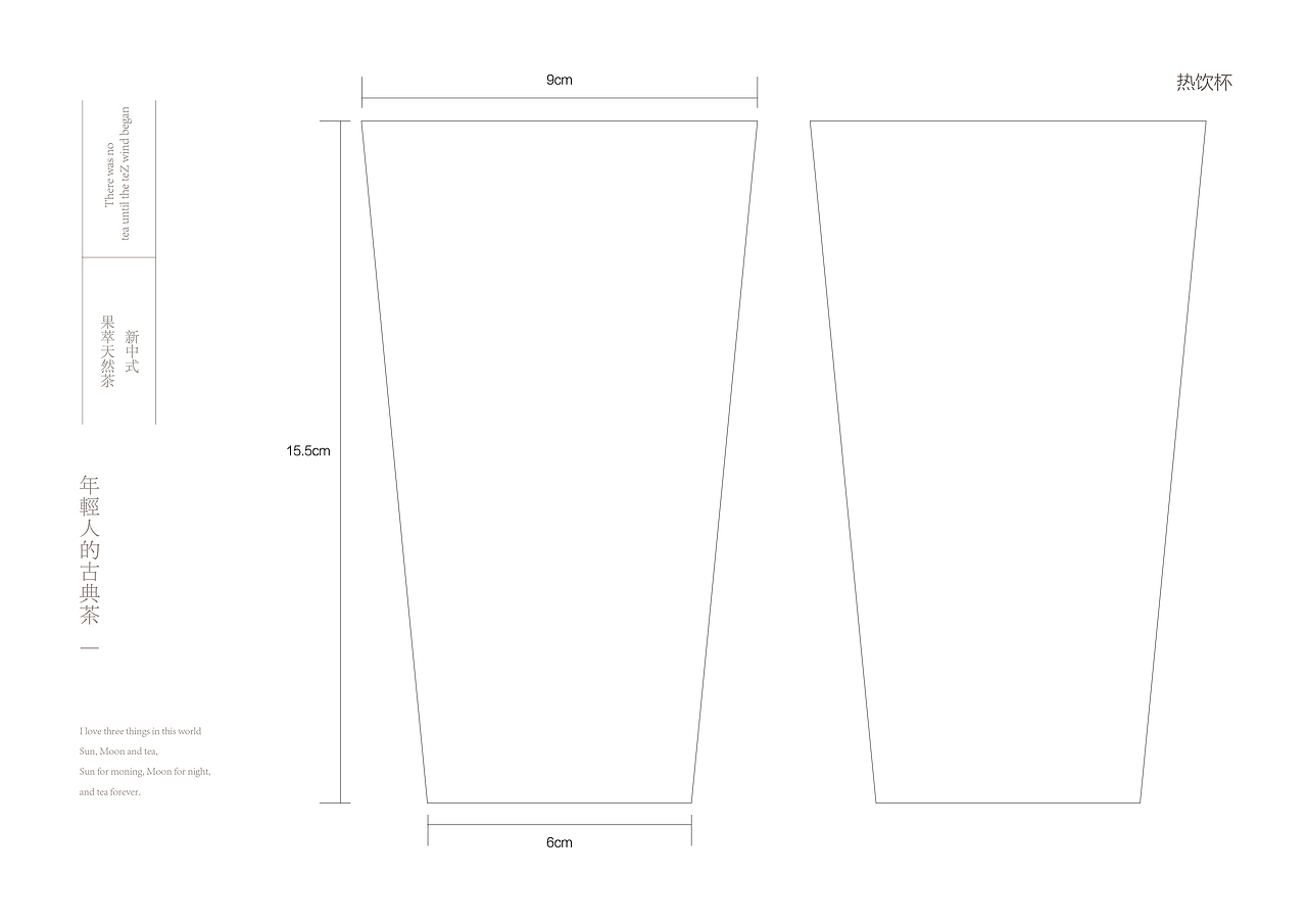 茶饮品牌VI设计（图ZMTkzMTE4MjA4） - 品牌 - 站酷设计师Aaooon原创素材 - 站酷ZCOOL