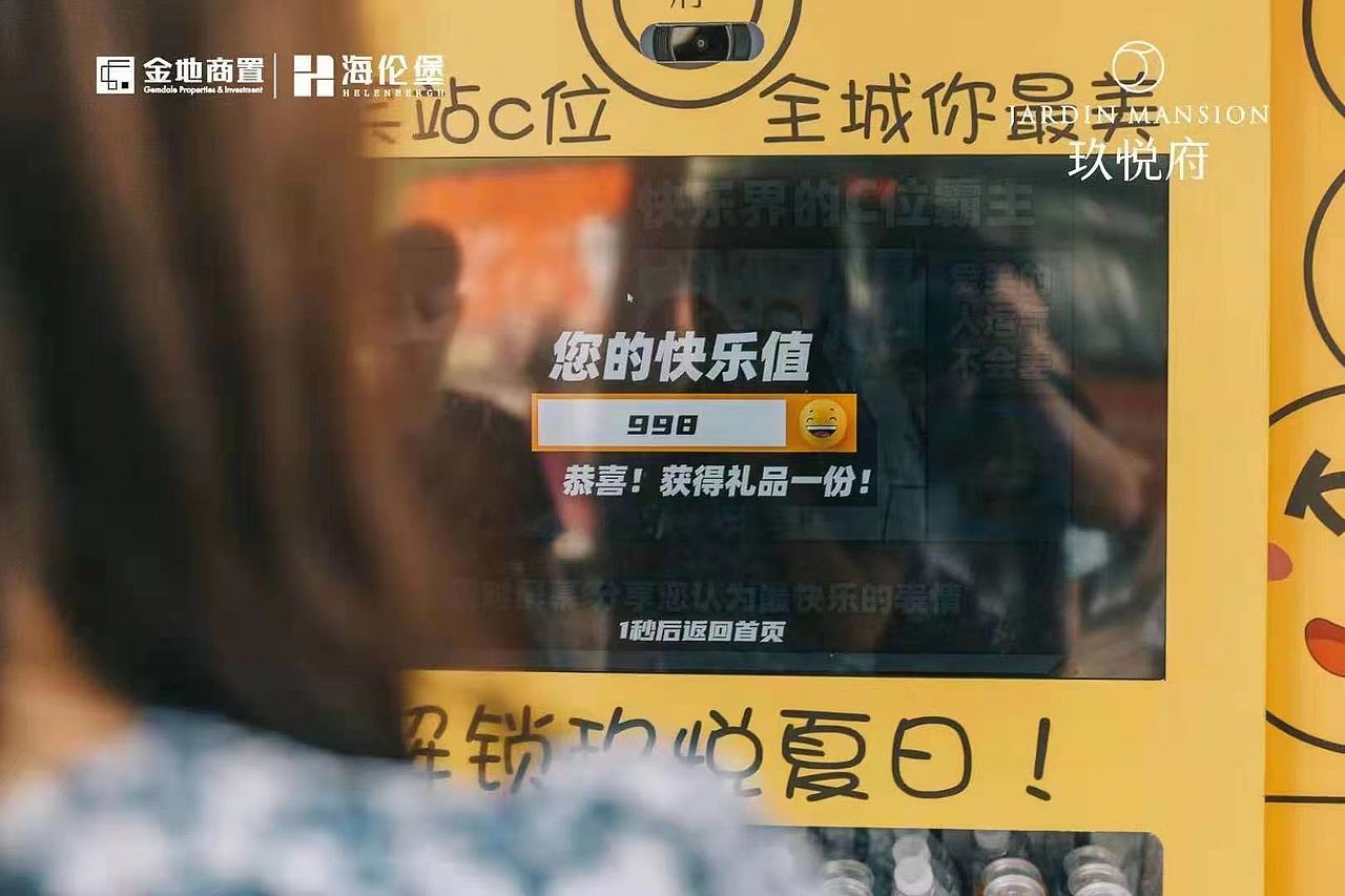 玖悦府微笑加油站