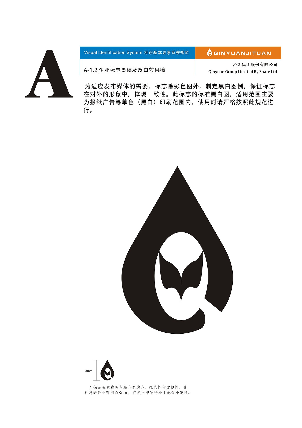 沁园集团（图ZNTAwMjA0NDA=） - 品牌 - 站酷设计师木杨流原创素材 - 站酷ZCOOL