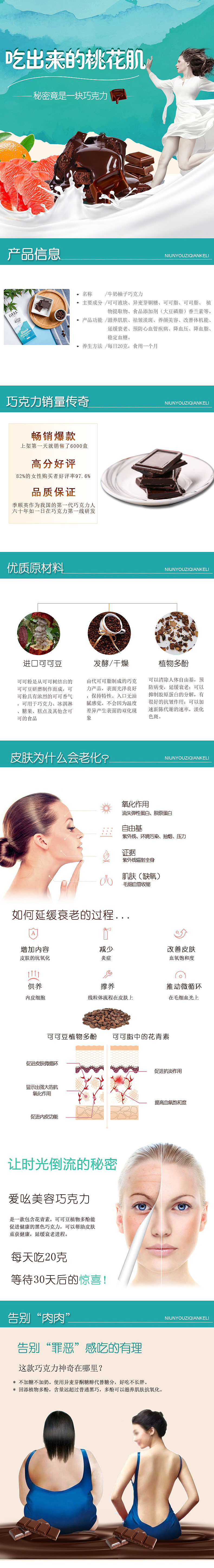 巧克力详情（图ZODI3MzQ1ODg=） - 电商 - 站酷设计师微笑的侧脸原创素材 - 站酷ZCOOL