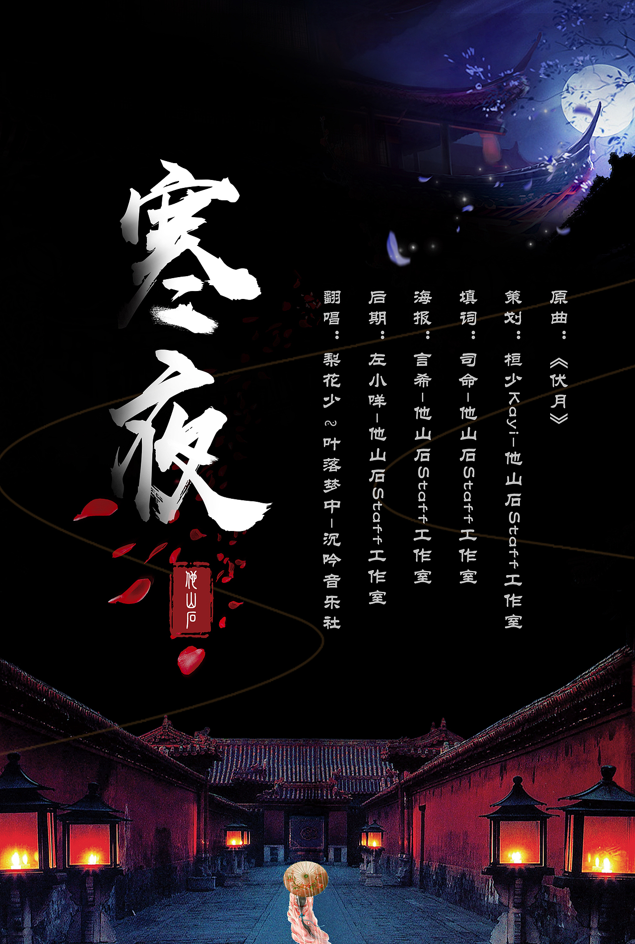 平面海报（图ZOTQwODYxODA=） - 海报 - 站酷设计师头秃的西红柿原创素材 - 站酷ZCOOL