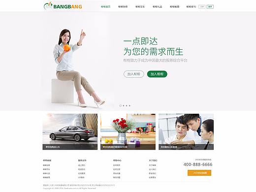 买车网设计（个人主页-ZMjk2MjQzNDA=） - 企业官网 - 站酷设计师张冰洋原创素材 - 站酷ZCOOL