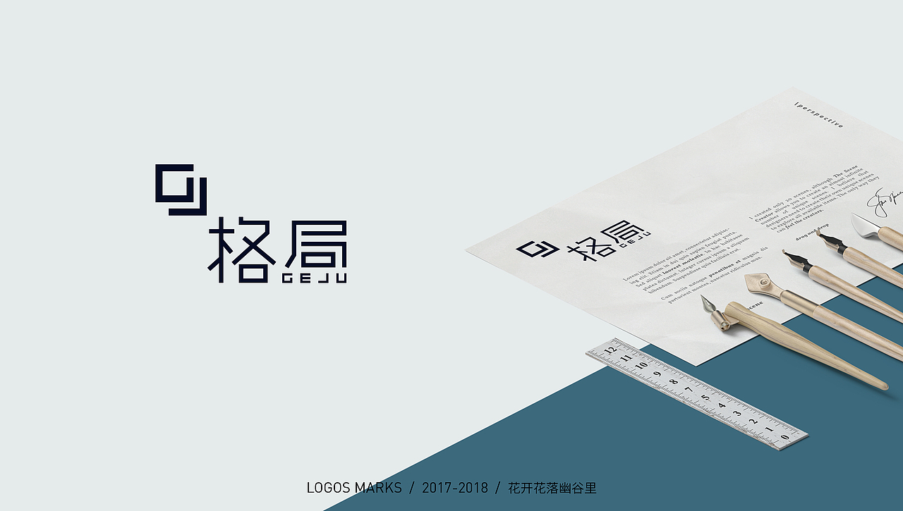2018年终LOGO合集