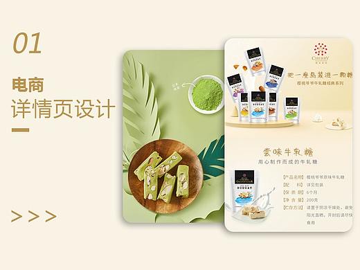 电商详情页设计