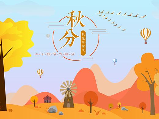 秋分（个人主页-ZNDAyNjY2NDg=） - 创作习作 - 站酷设计师淼喵驿站原创素材 - 站酷ZCOOL