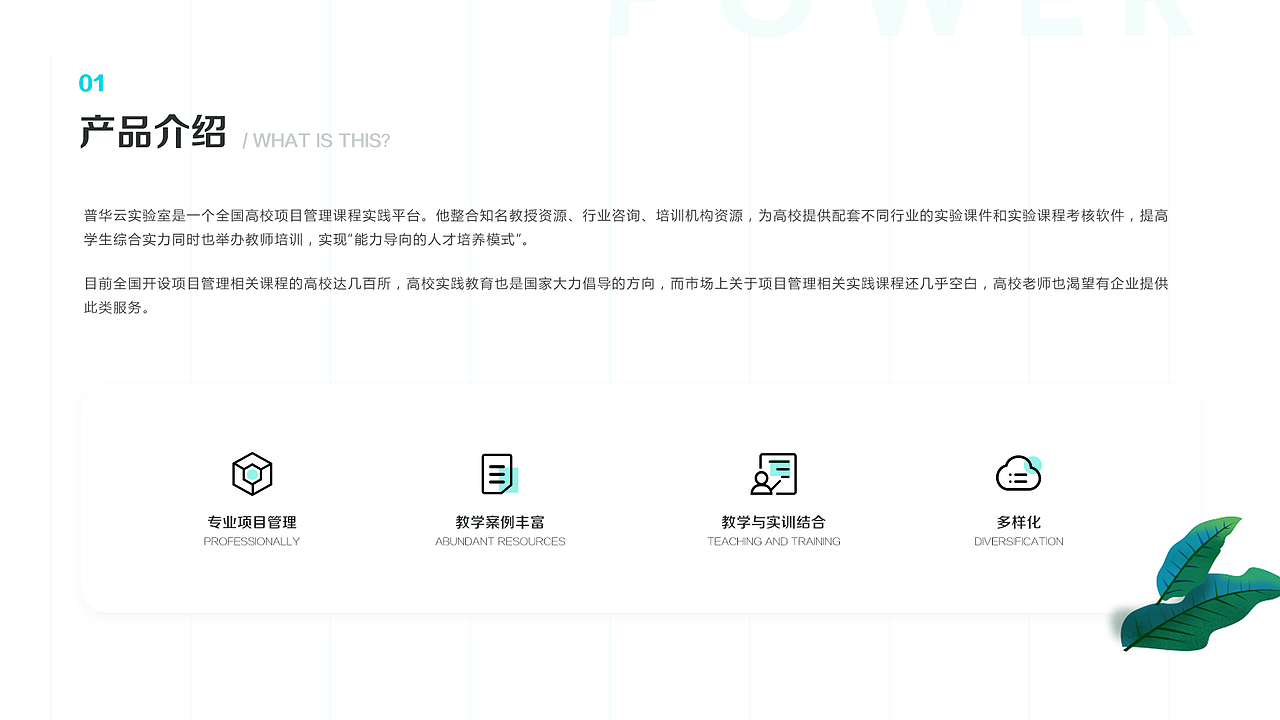 「普华云实验室平台」项目总结（图ZMTk2OTk0MjY0） - 软件界面 - 站酷设计师kayoooooo原创素材 - 站酷ZCOOL