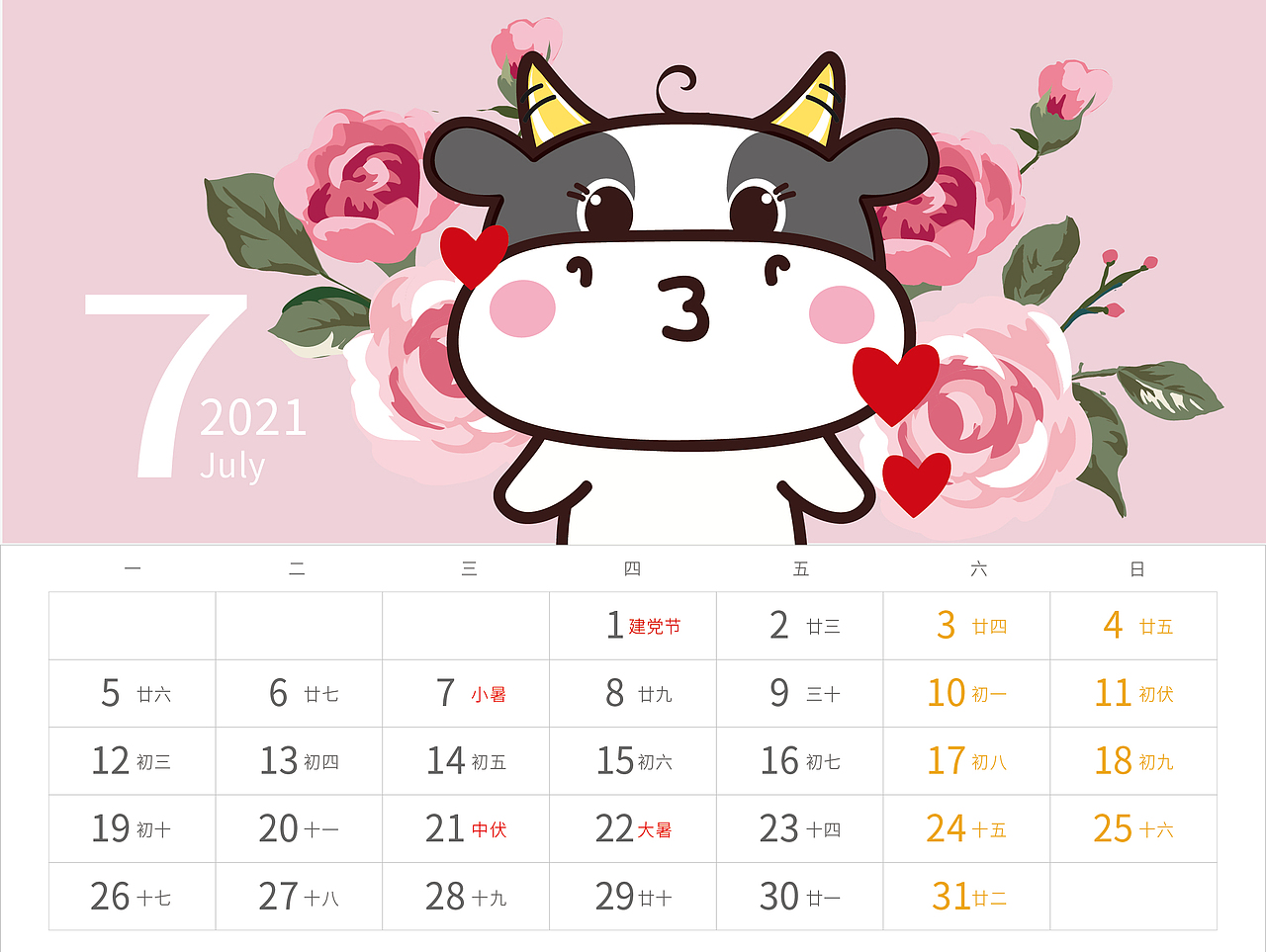 2021牛年台历设计牛小花热转印烫画贴定制