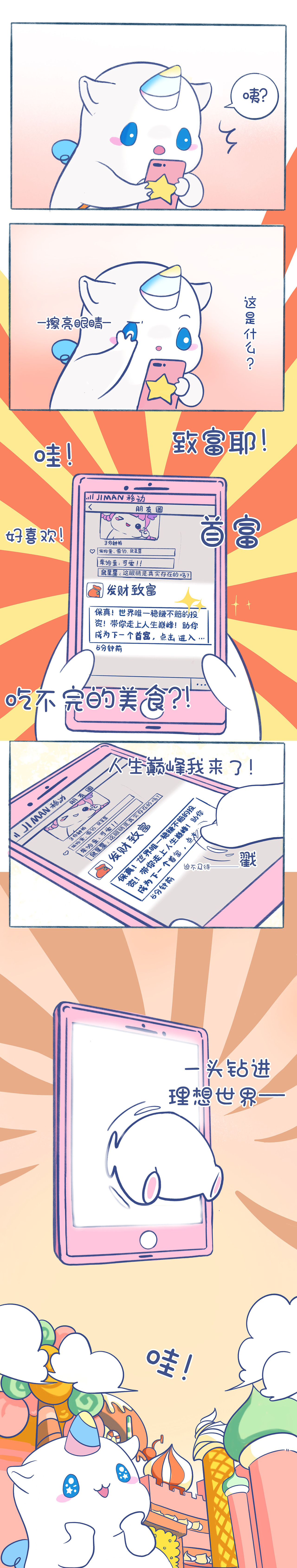 星星收到一条惊爆信息，内容居然是·····