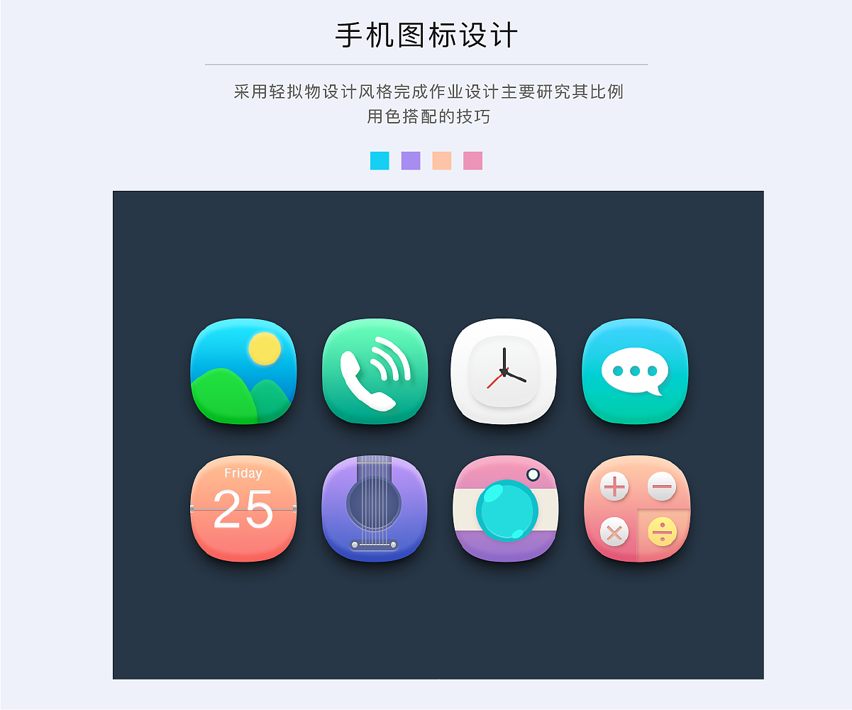 莹YING-百图记图标汇总