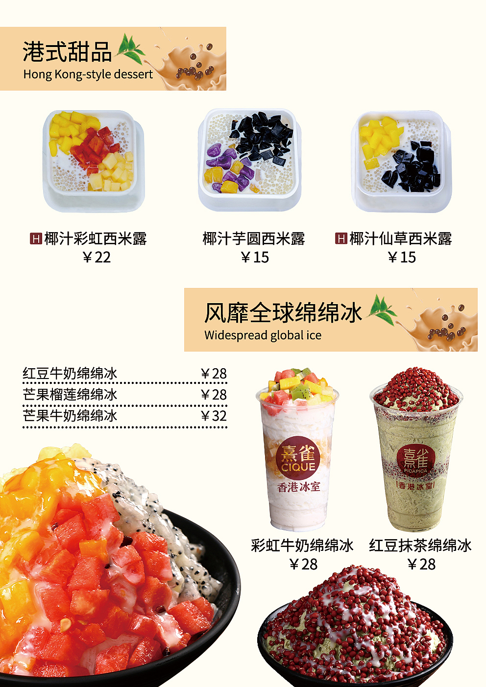 奶茶(书版菜单/宣传单/海报)