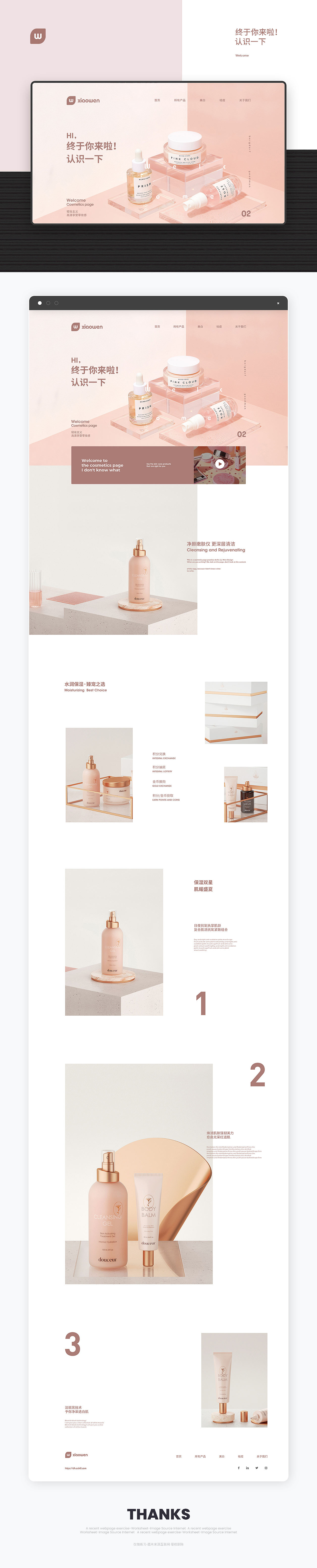 两个美妆化妆品的网页板式设计（图ZMTg3OTQzMjQw） - 企业官网 - 站酷设计师无敌的设计原创素材 - 站酷ZCOOL