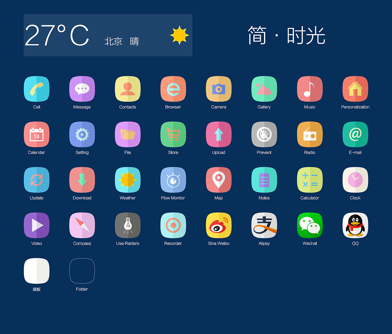 简·时光（图ZMzY4MjUyNjA=） - 图标 - 站酷设计师尹晗原创素材 - 站酷ZCOOL