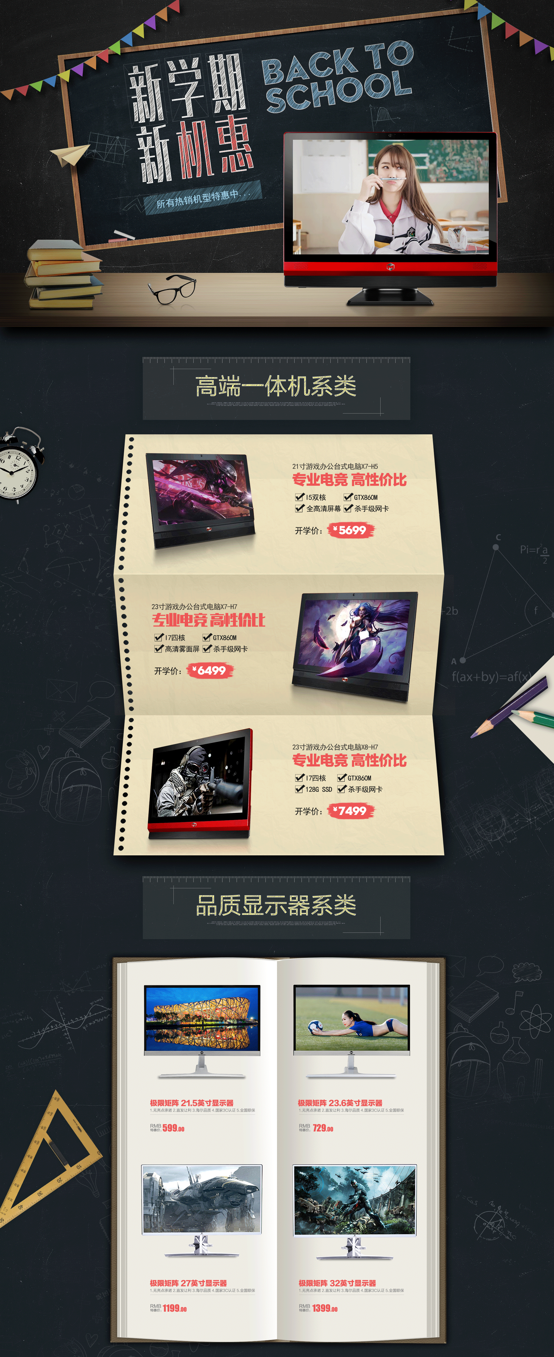一大波做的东西（图ZNDg3MzUyNDA=） - 电商 - 站酷设计师jackgu271210原创素材 - 站酷ZCOOL