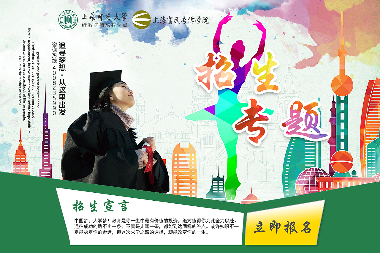 学院网站（图ZNTcyODk3MzI=） - 门户网站 - 站酷设计师Kevin_牧歌原创素材 - 站酷ZCOOL