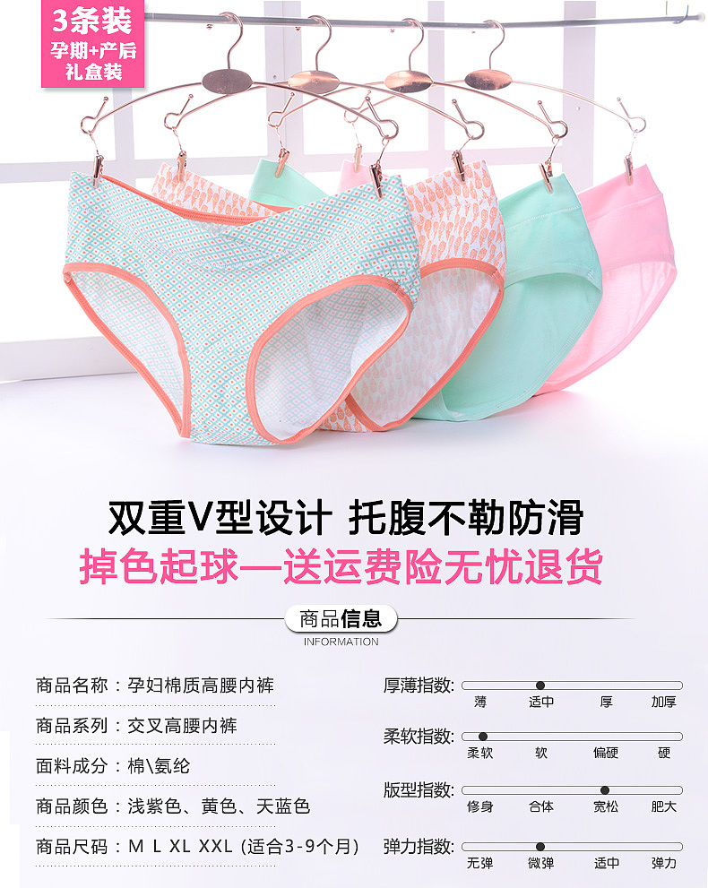 南极人专用孕妇内裤 内裤详情 淘宝详情