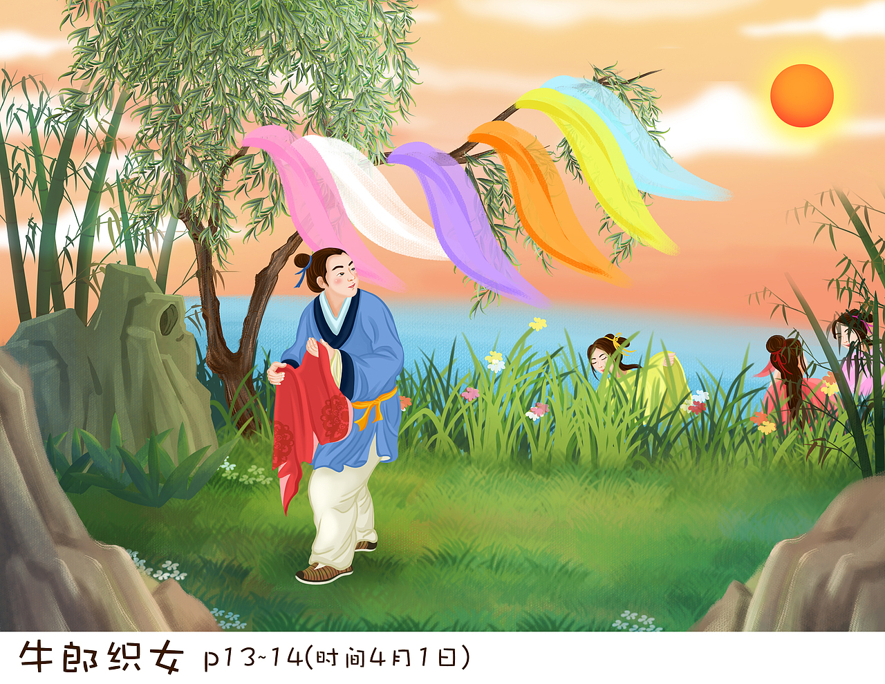 牛郎织女（图ZMTUzMjg4MzIw） - 儿童插画 - 站酷设计师爱吃鱼的胖妞原创素材 - 站酷ZCOOL