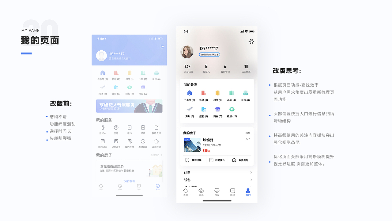 首页重构&IP融入（图ZMjEyNzIxODg4） - APP界面 - 站酷设计师七喜7c原创素材 - 站酷ZCOOL
