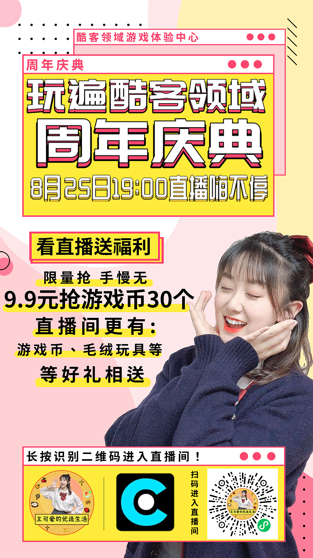 可爱吃廊坊抖音头像背景设计（图ZMjIzMTk1MzQ4） - 品牌 - 站酷设计师高子墨原创素材 - 站酷ZCOOL