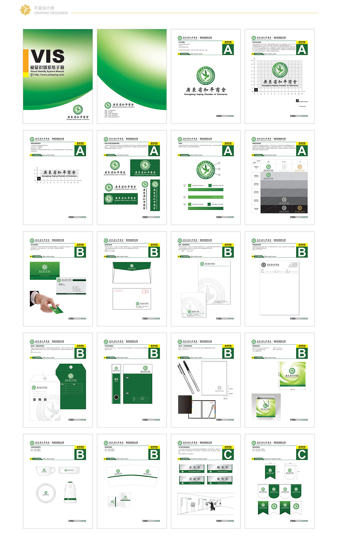 来吧！展示！【VI手册】