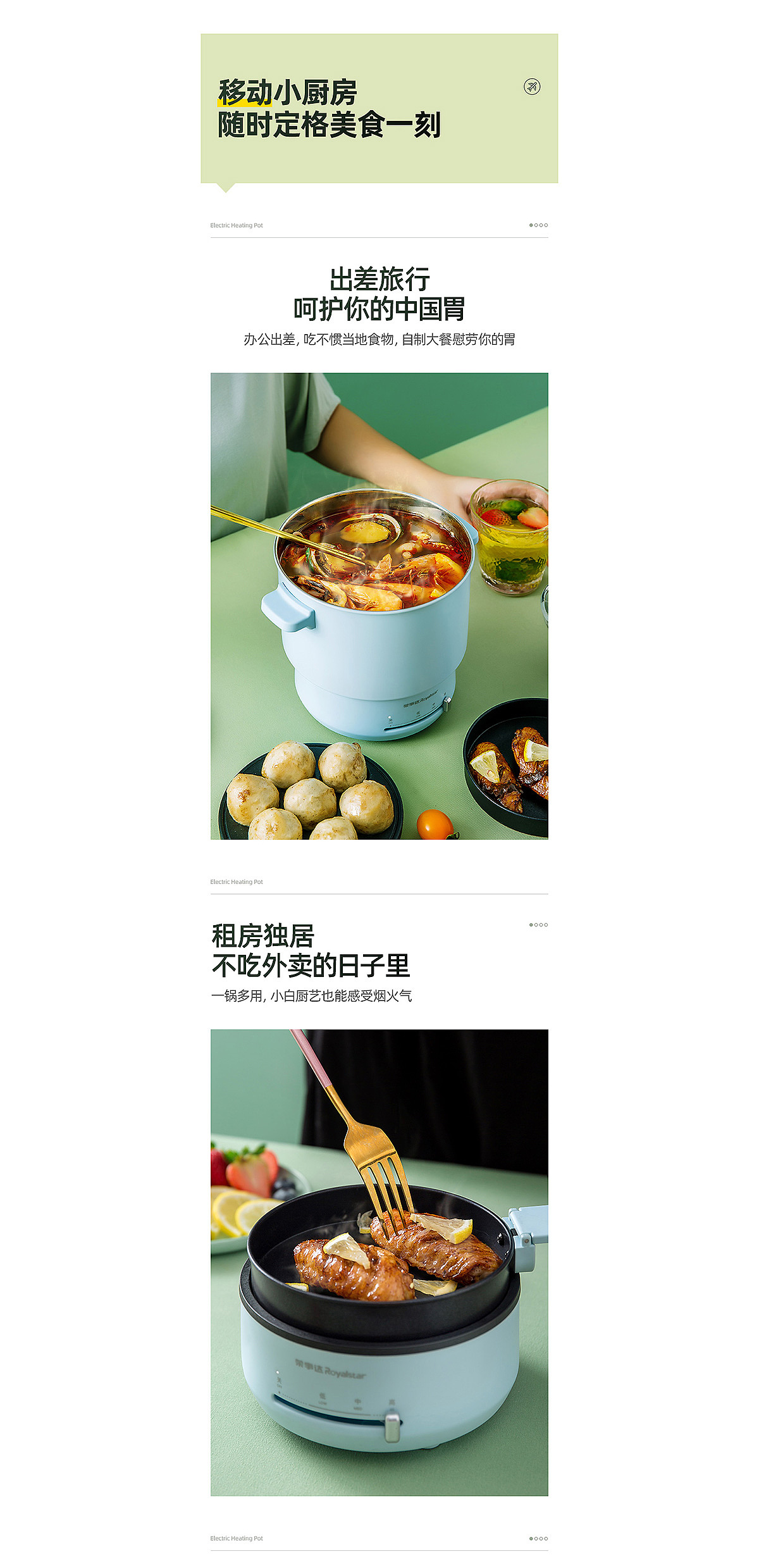 两款多功能锅详情页